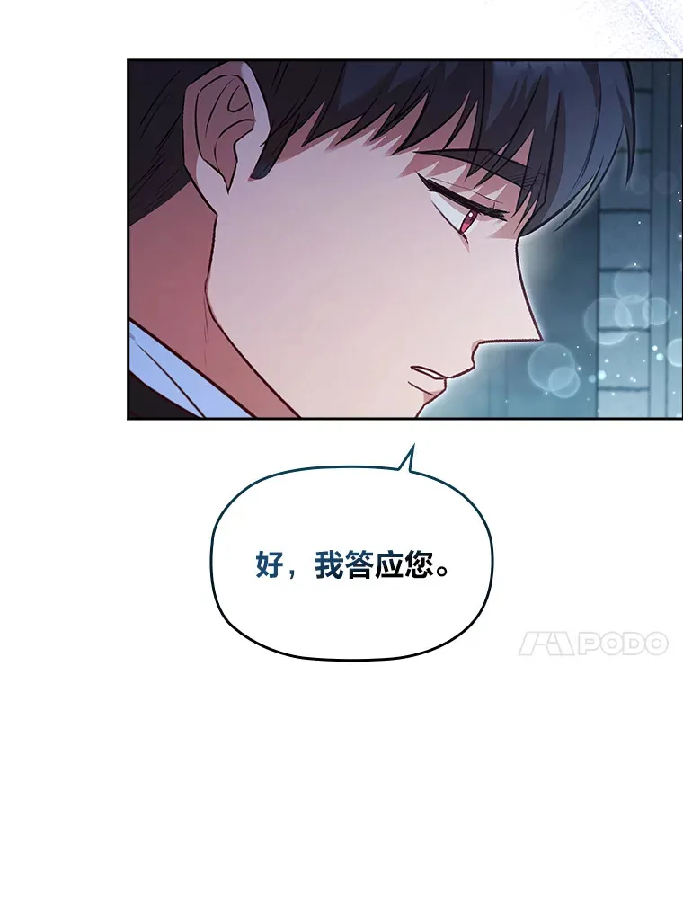42.你不会喜欢我吧 第60页