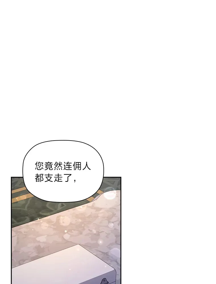 42.你不会喜欢我吧 第61页