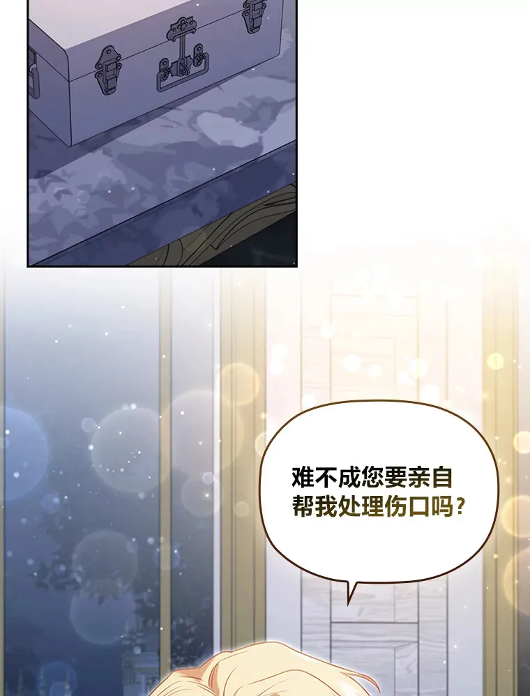 42.你不会喜欢我吧 第62页