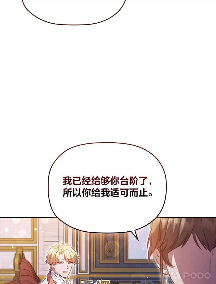 42.你不会喜欢我吧 第64页