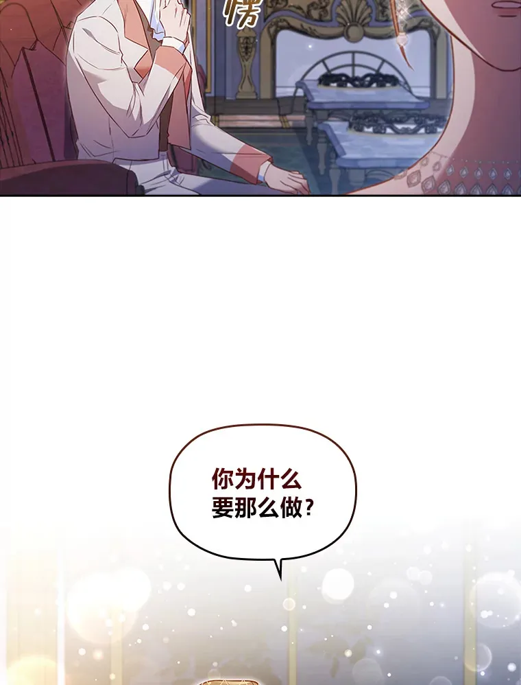 42.你不会喜欢我吧 第65页