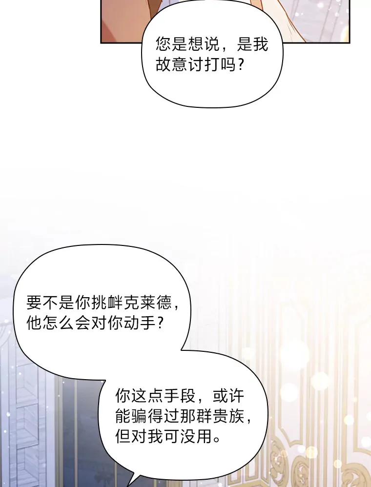 42.你不会喜欢我吧 第68页