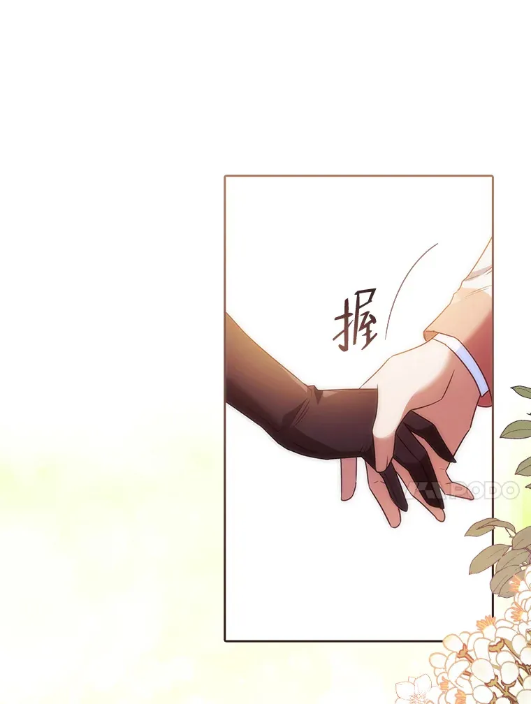 42.你不会喜欢我吧 第73页