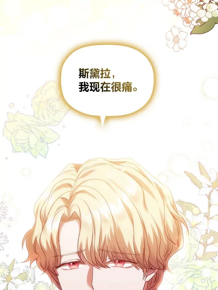 42.你不会喜欢我吧 第74页