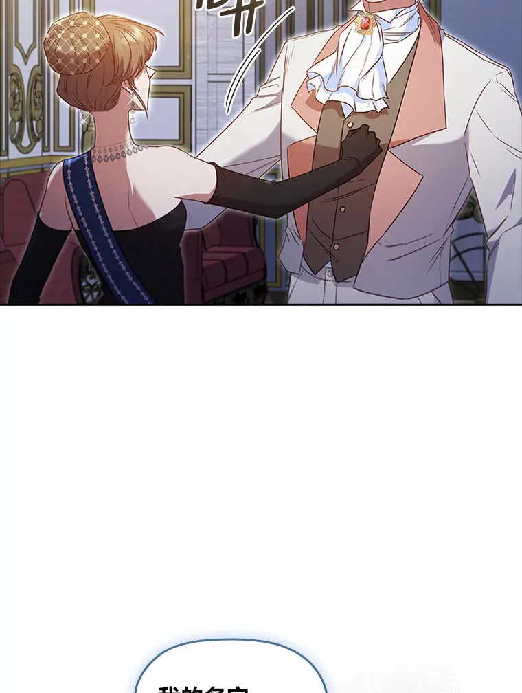 42.你不会喜欢我吧 第77页