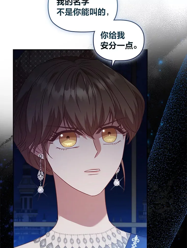 42.你不会喜欢我吧 第78页