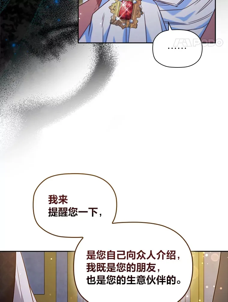 42.你不会喜欢我吧 第80页