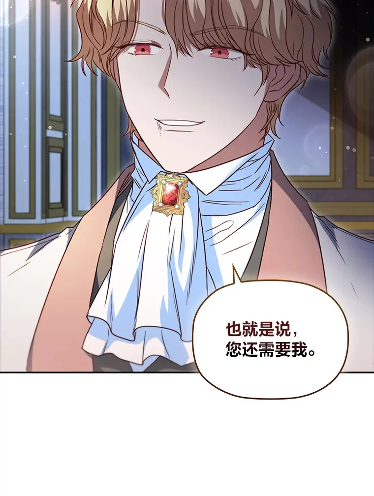 42.你不会喜欢我吧 第82页