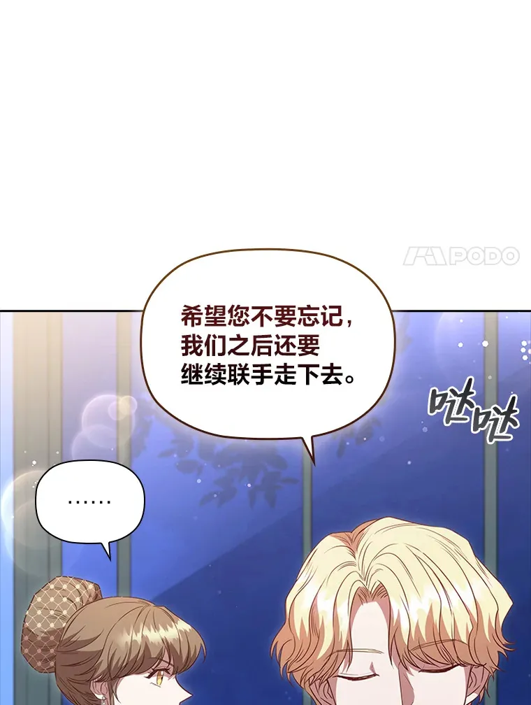 42.你不会喜欢我吧 第83页