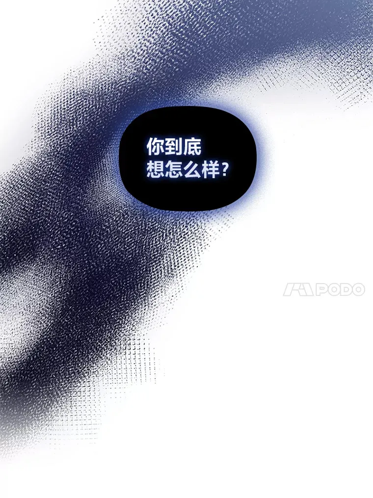 42.你不会喜欢我吧 第86页