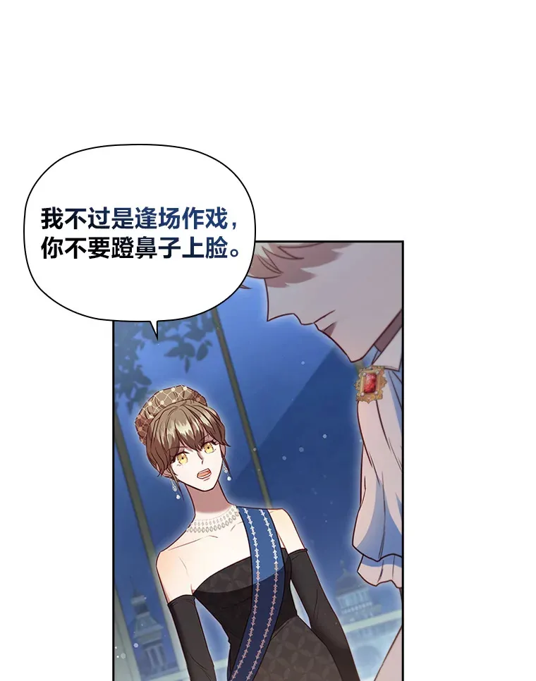 42.你不会喜欢我吧 第87页