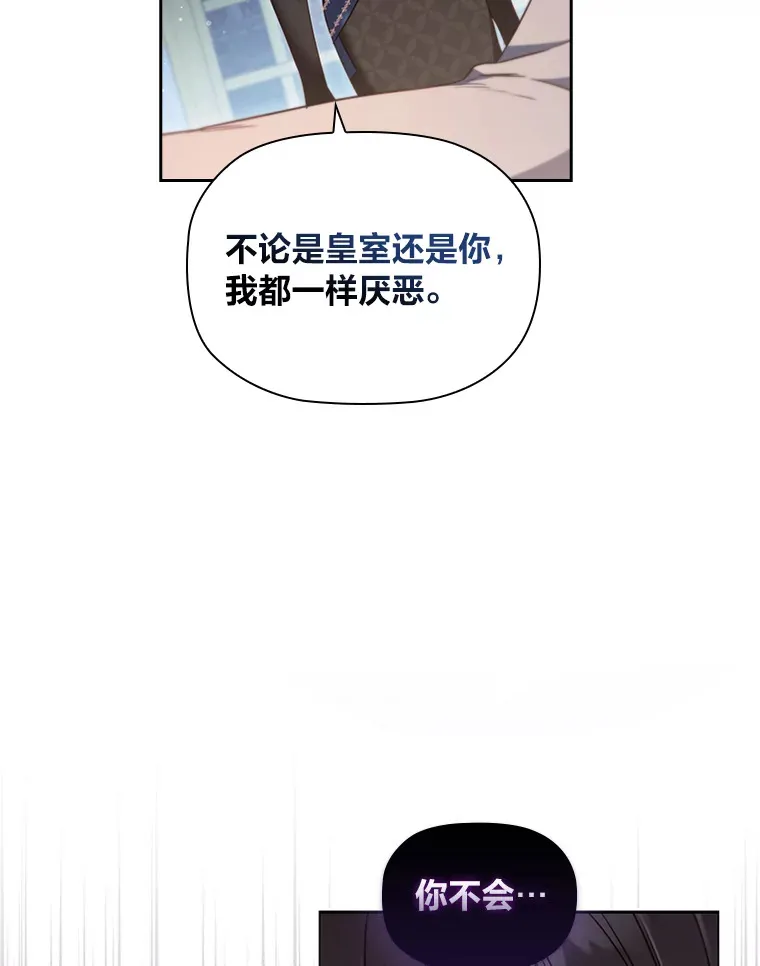 42.你不会喜欢我吧 第88页