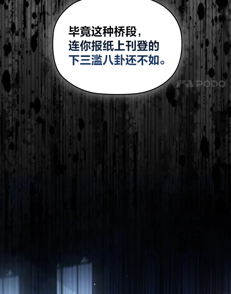 42.你不会喜欢我吧 第93页