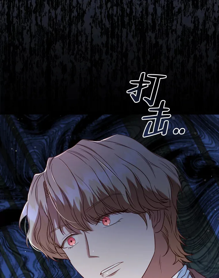 42.你不会喜欢我吧 第95页