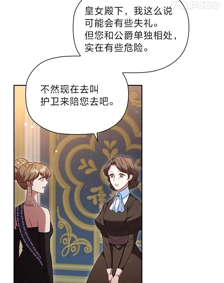 42.你不会喜欢我吧 第100页