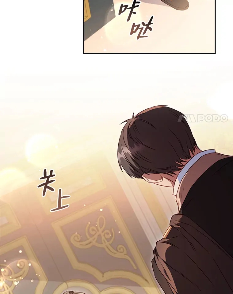 42.你不会喜欢我吧 第103页