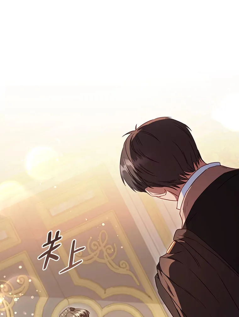 43.皇女与怪物 第1页