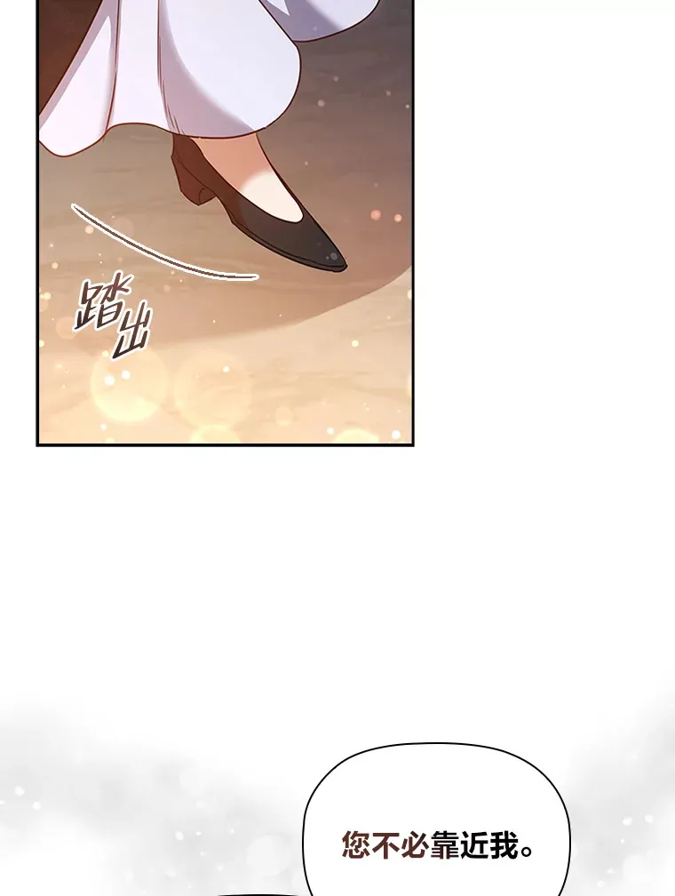 43.皇女与怪物 第6页