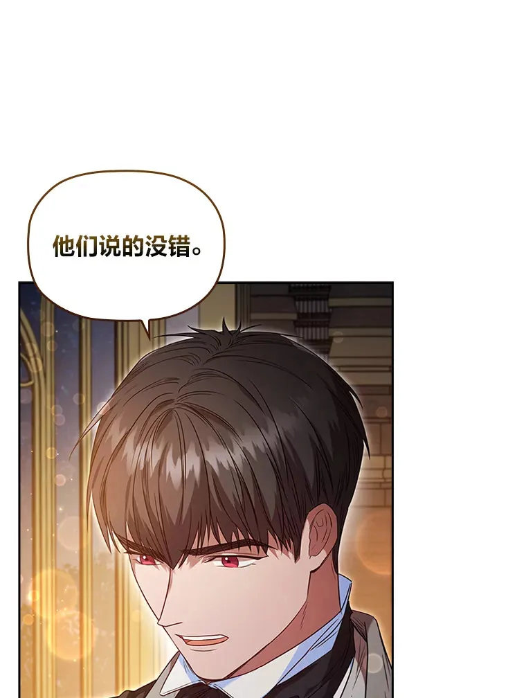 43.皇女与怪物 第9页