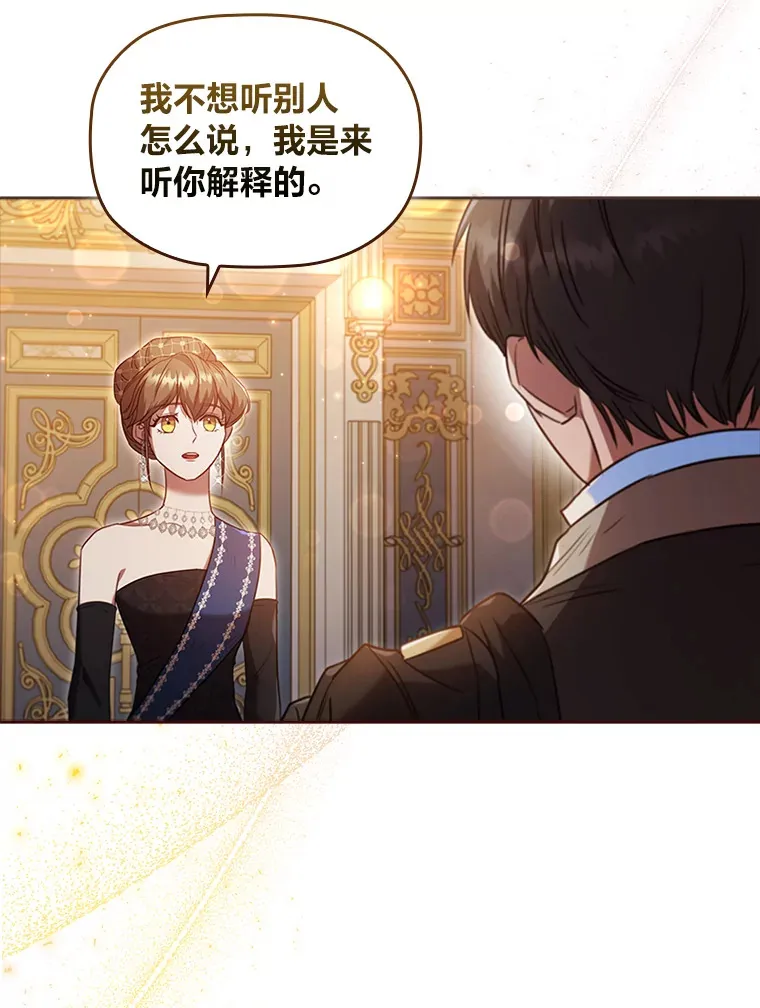 43.皇女与怪物 第11页