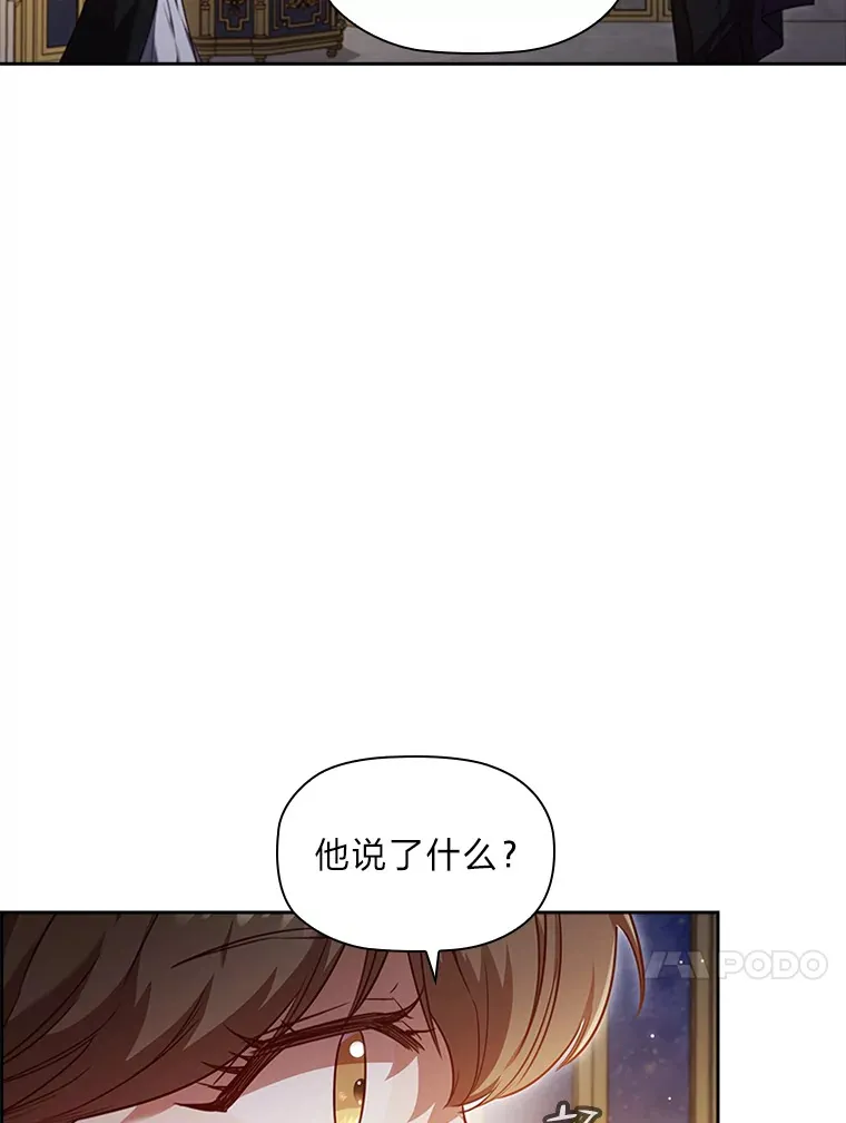 43.皇女与怪物 第13页