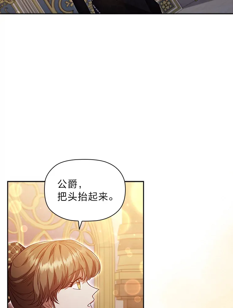 43.皇女与怪物 第18页