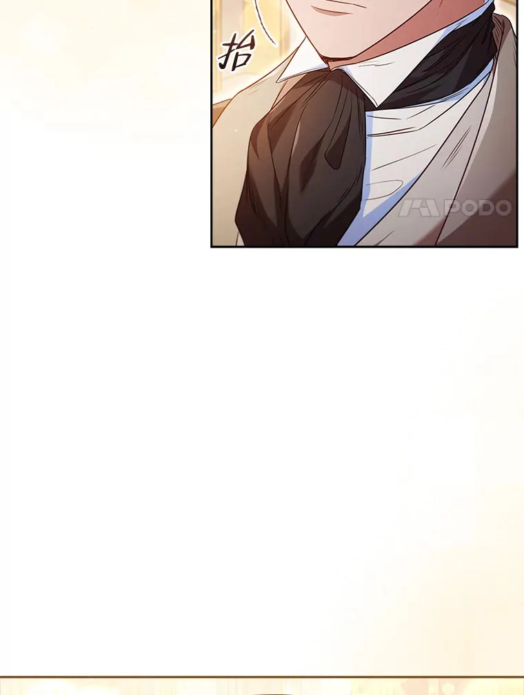 43.皇女与怪物 第20页