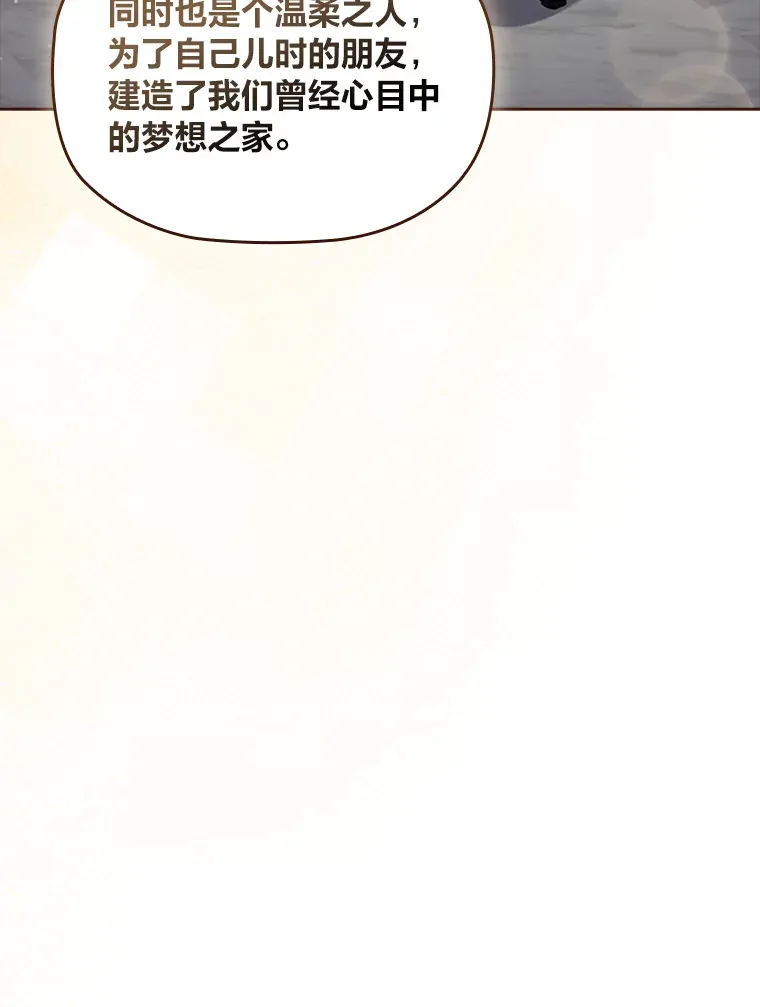 43.皇女与怪物 第22页