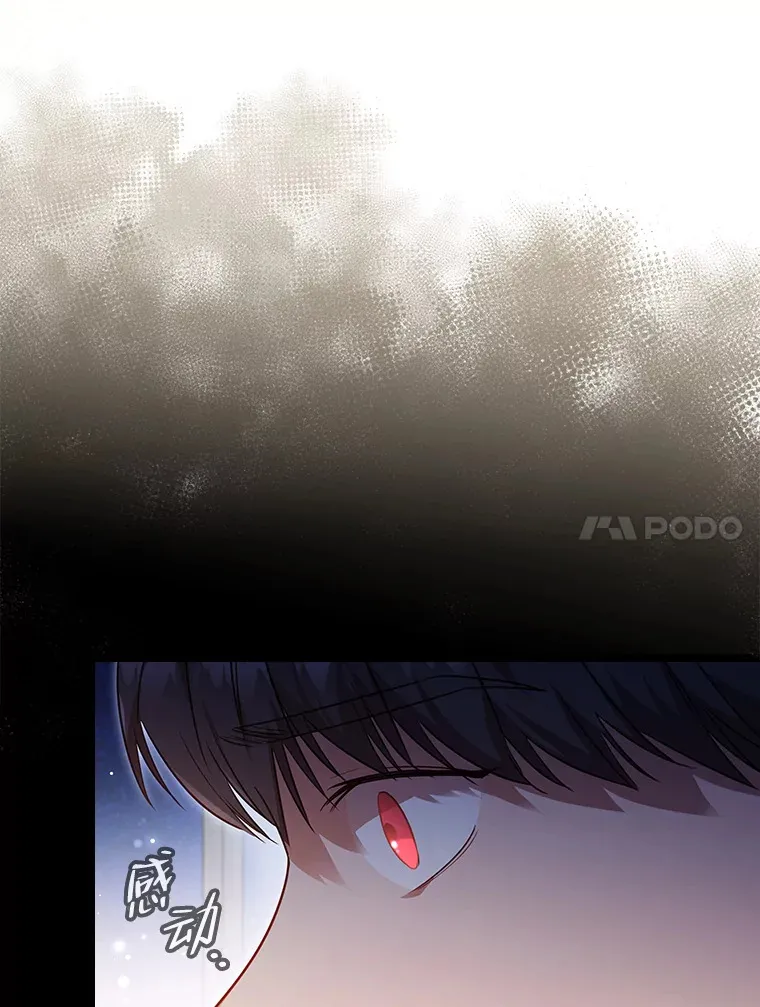 43.皇女与怪物 第23页