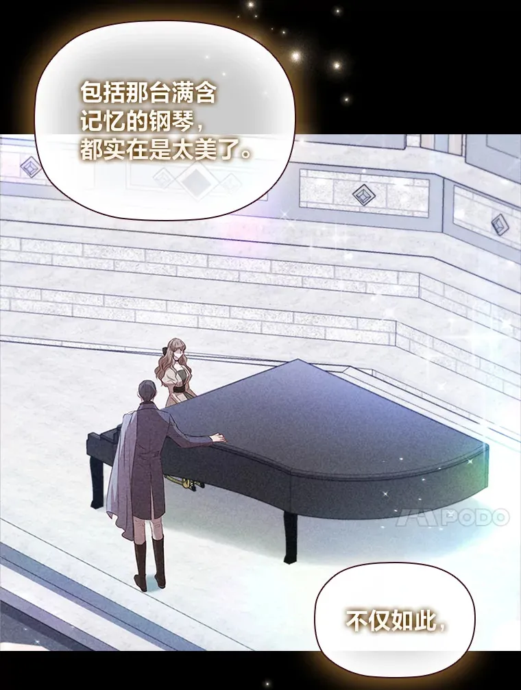 43.皇女与怪物 第26页
