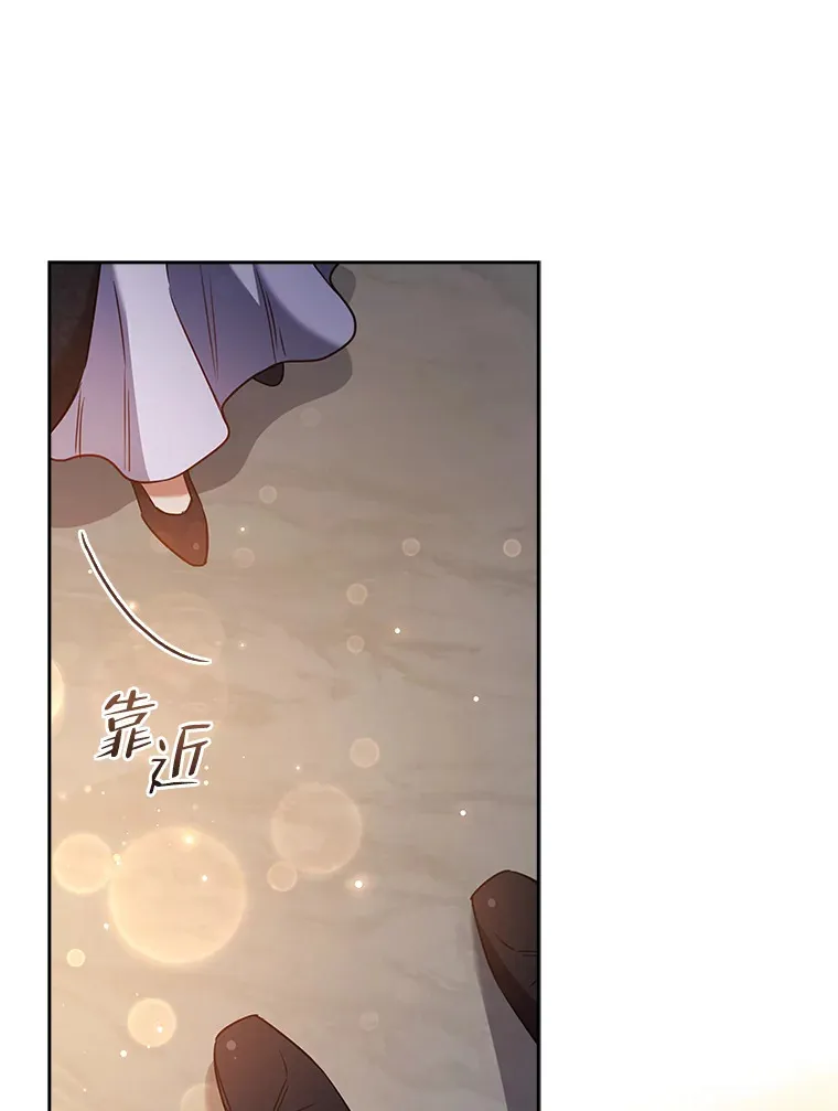 43.皇女与怪物 第31页