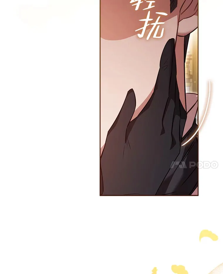 43.皇女与怪物 第36页
