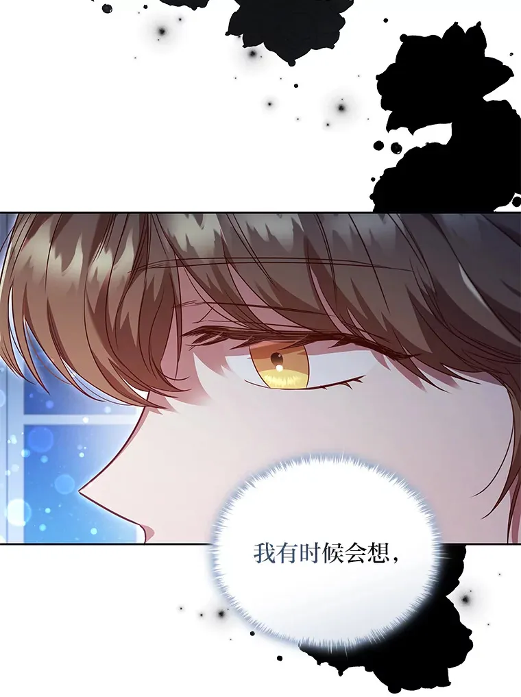 43.皇女与怪物 第51页