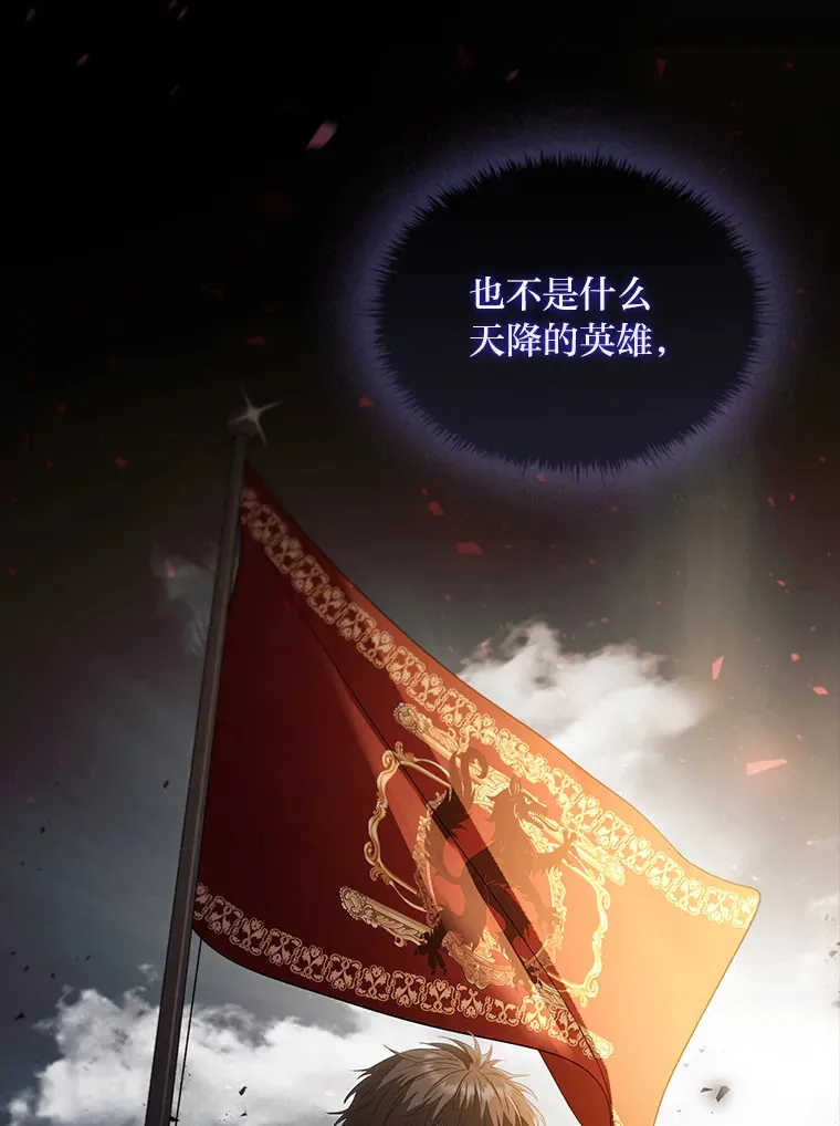43.皇女与怪物 第54页