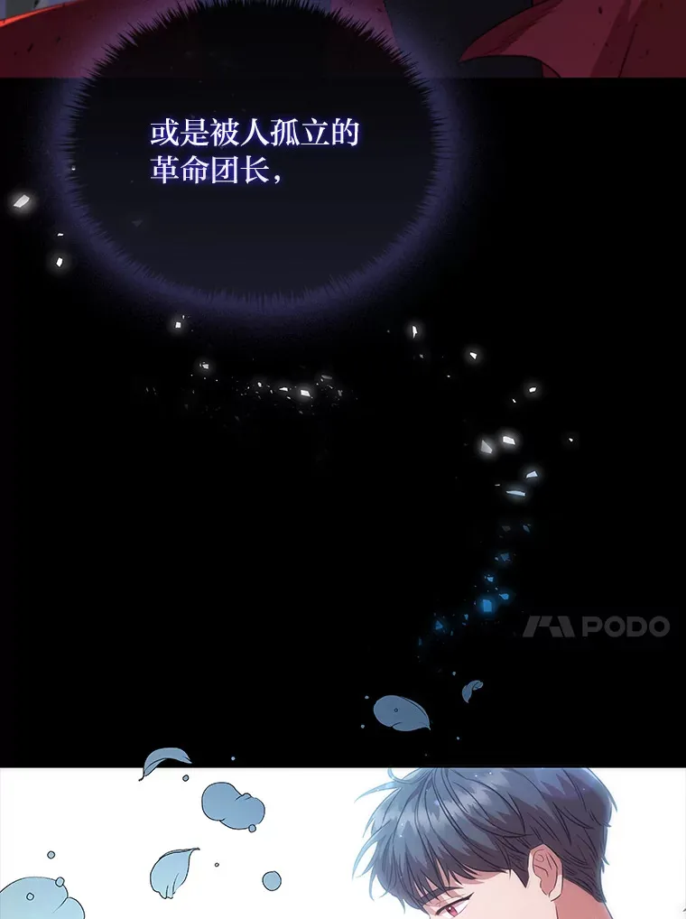 43.皇女与怪物 第56页