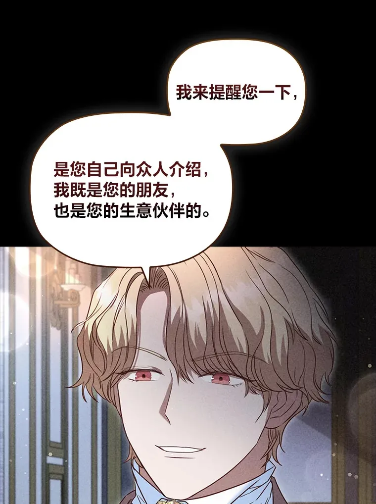 43.皇女与怪物 第64页