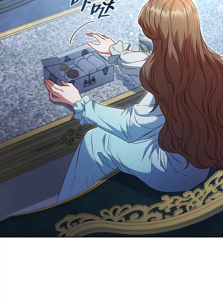 43.皇女与怪物 第67页
