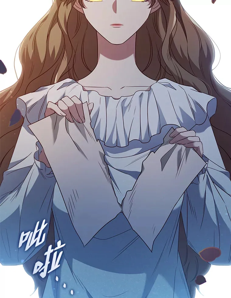 43.皇女与怪物 第77页