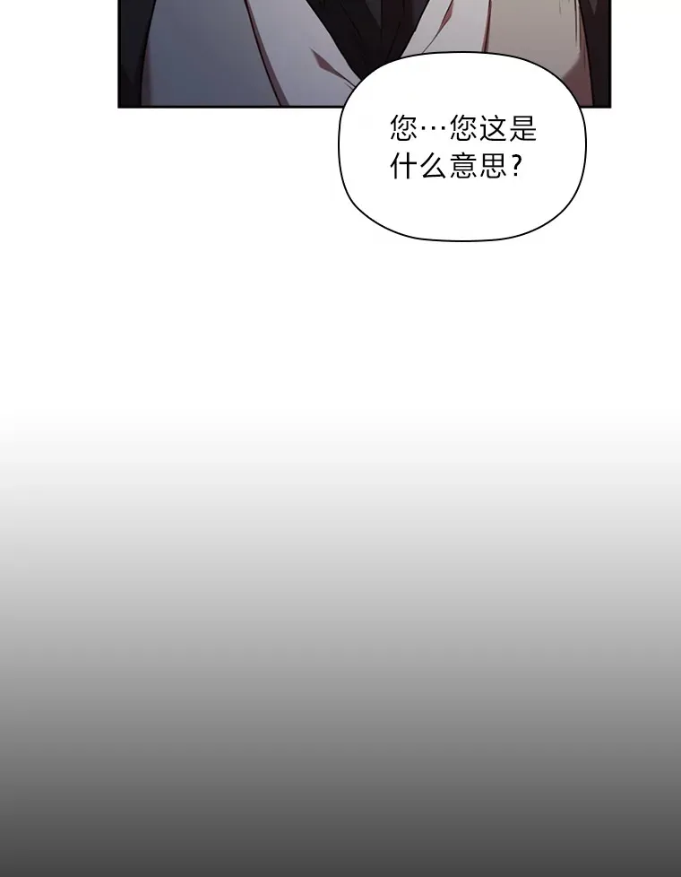 43.皇女与怪物 第94页