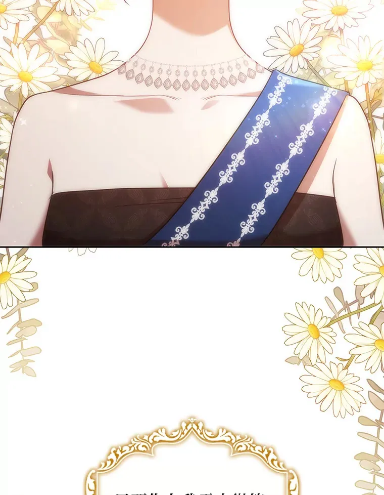 43.皇女与怪物 第107页