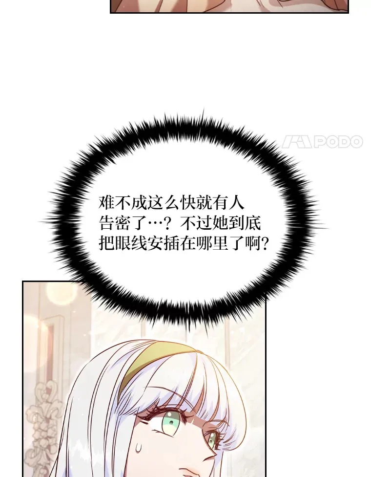 45.迟钝的蠢货 第4页