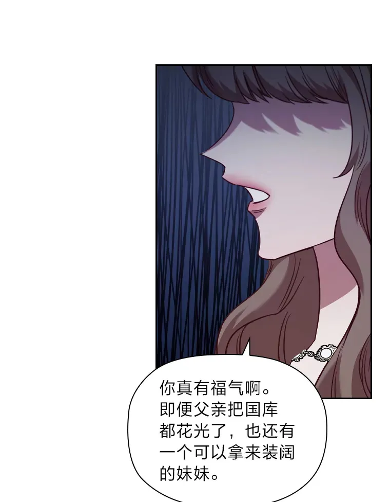45.迟钝的蠢货 第6页