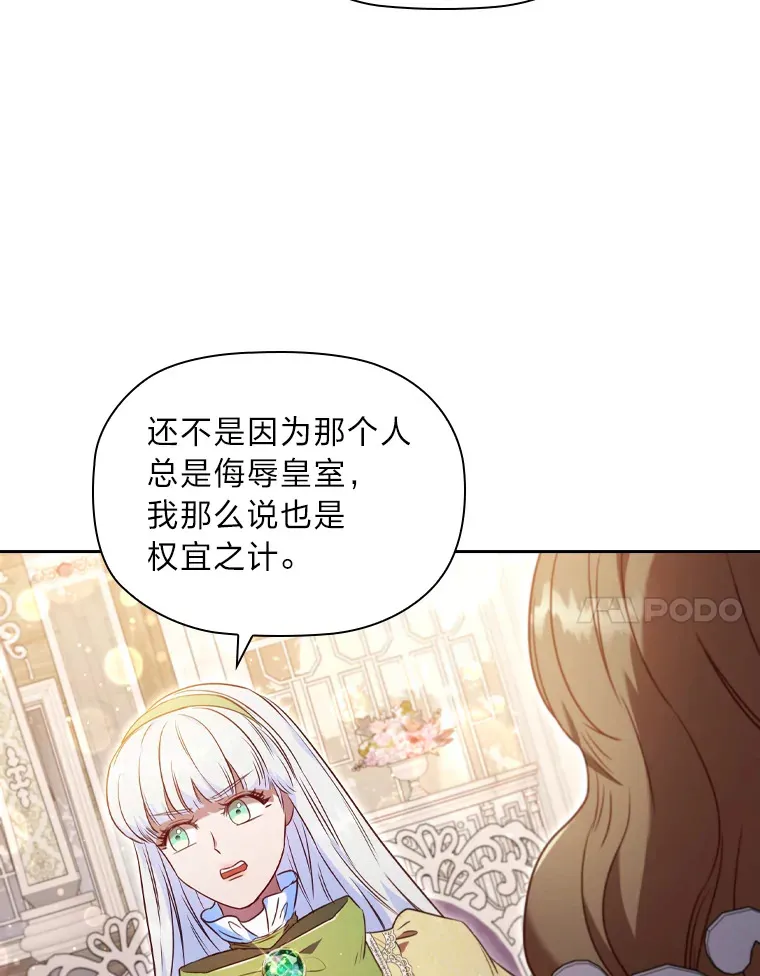 45.迟钝的蠢货 第7页