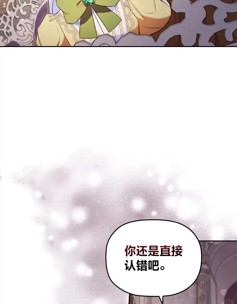 45.迟钝的蠢货 第8页