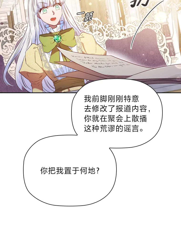 45.迟钝的蠢货 第11页