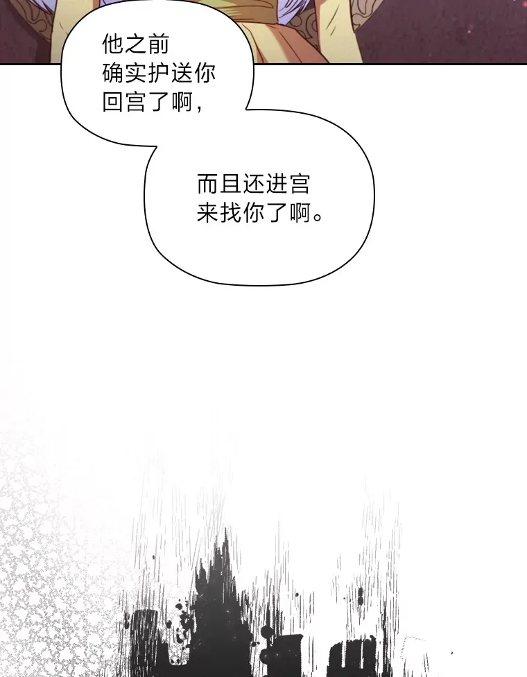 45.迟钝的蠢货 第13页