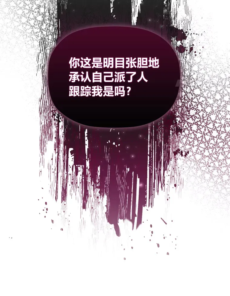 45.迟钝的蠢货 第14页