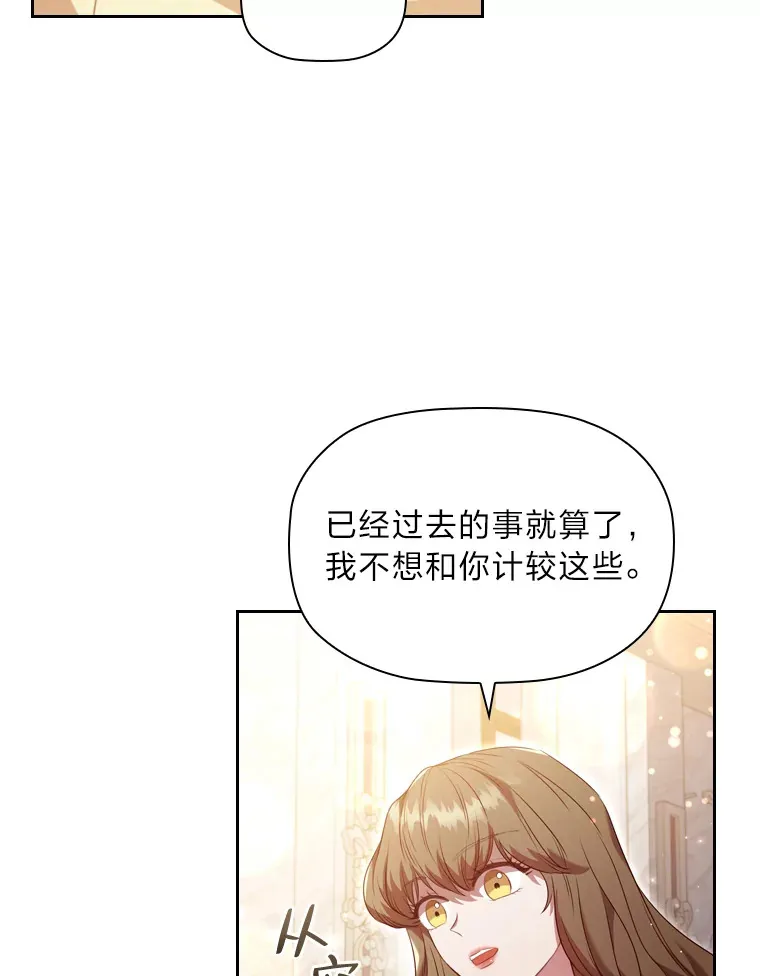 45.迟钝的蠢货 第16页