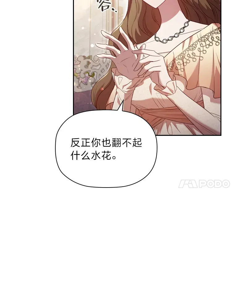 45.迟钝的蠢货 第17页