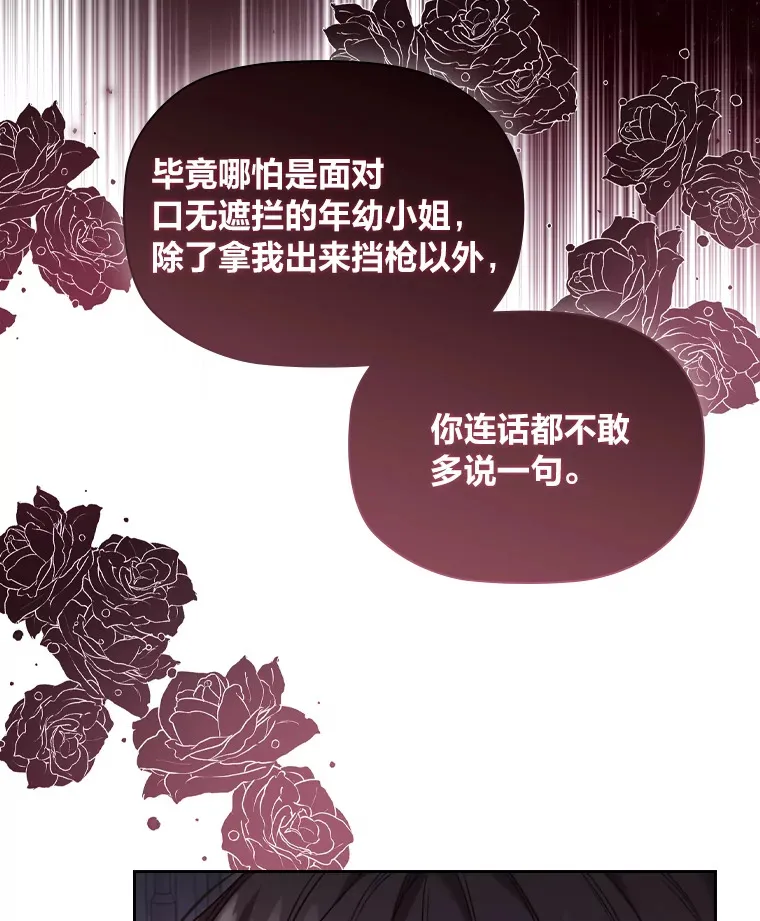 45.迟钝的蠢货 第19页